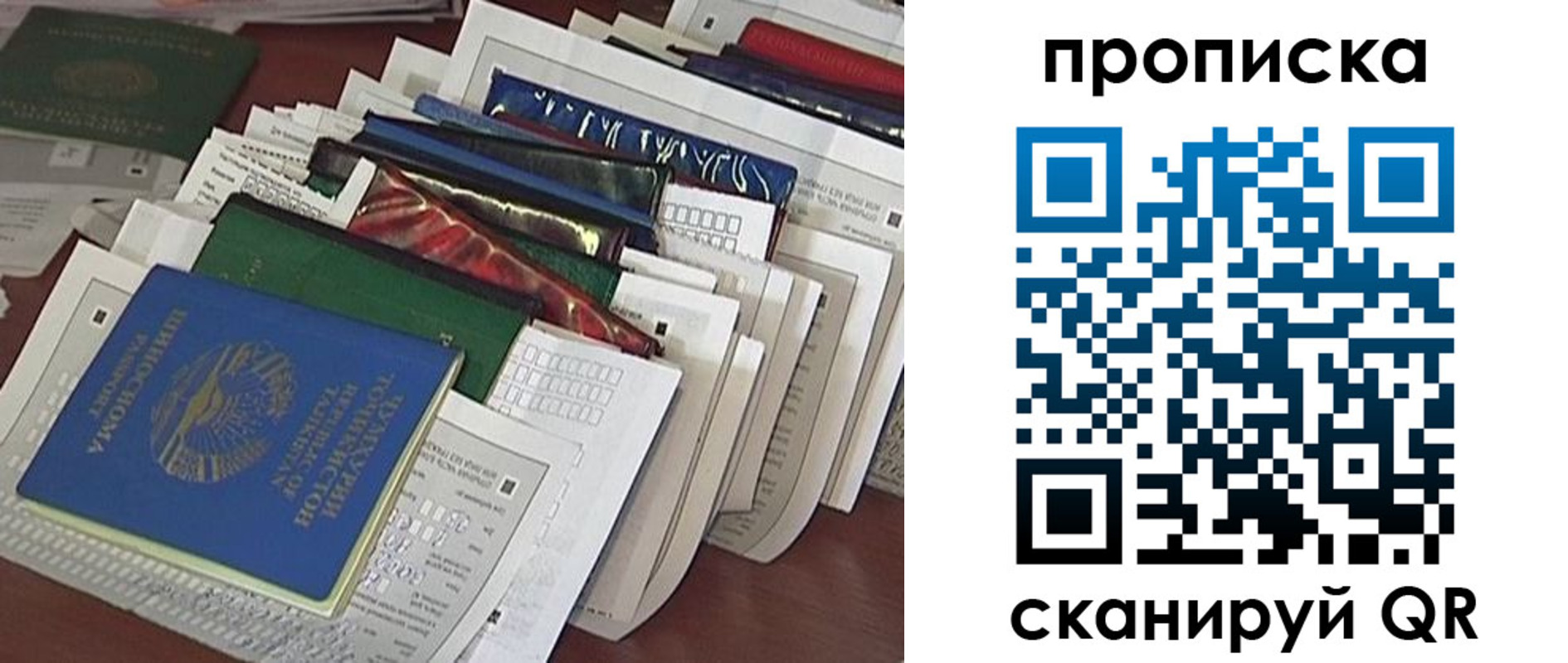 прописка для военкомата в Светлогорске