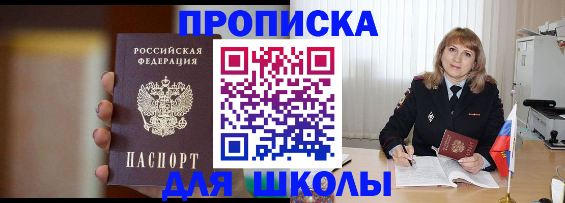 регистрация для дет. сада в Светлогорске