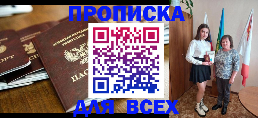 временная регистрация в Светлогорске